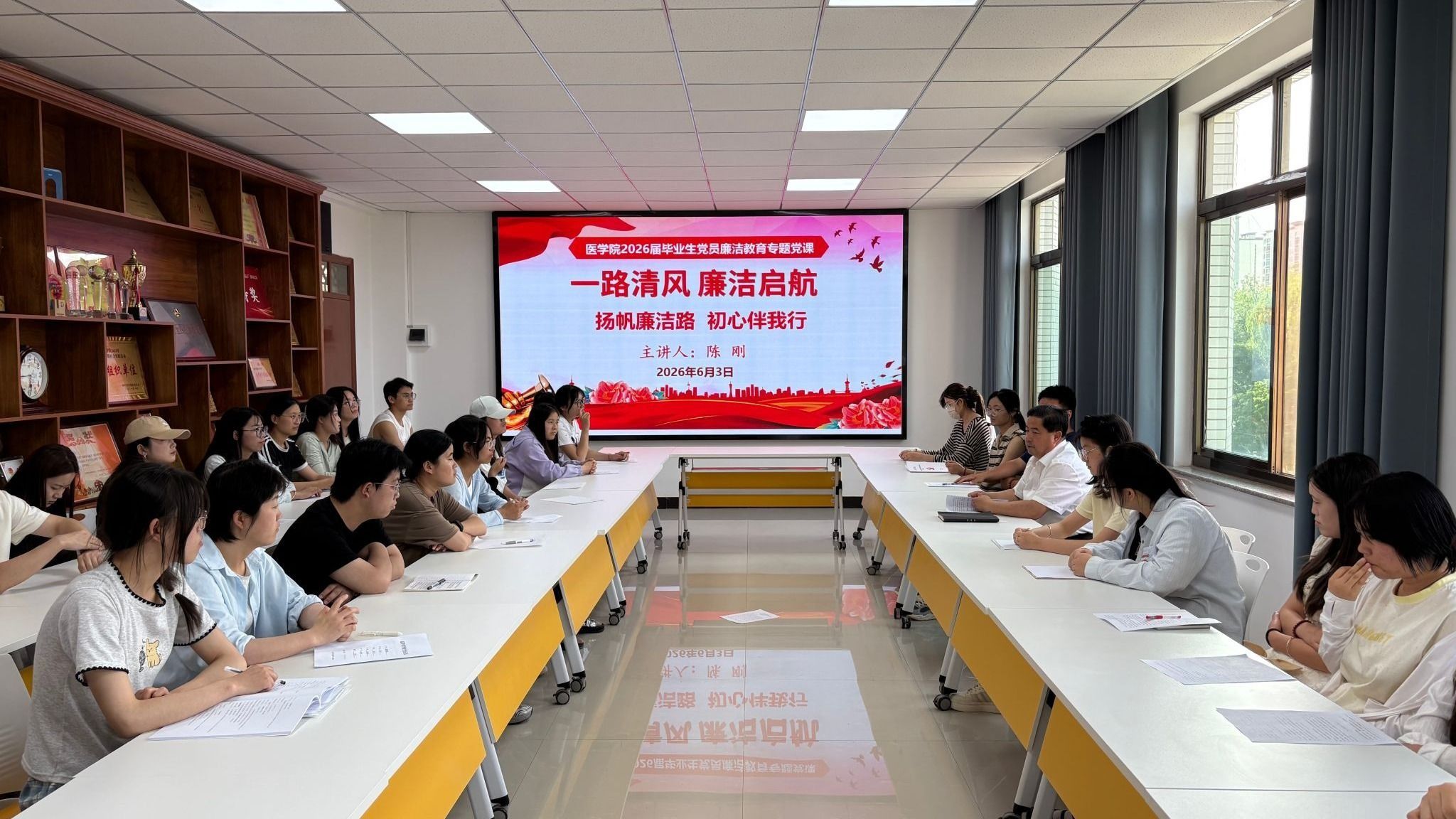 学校组织开展2026届毕业生“清风扬帆·廉洁启航”专题纪律教育活动